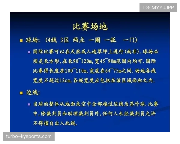 半场哨响起时足球比赛规则及裁判判罚标准解析