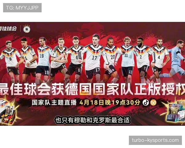 2026世界杯德国战车能否重返巅峰 勒夫接班人如何重塑日耳曼铁血防线 2026世界杯德国战车能否重返巅峰 勒夫接班人如何重塑日耳曼铁血防线
